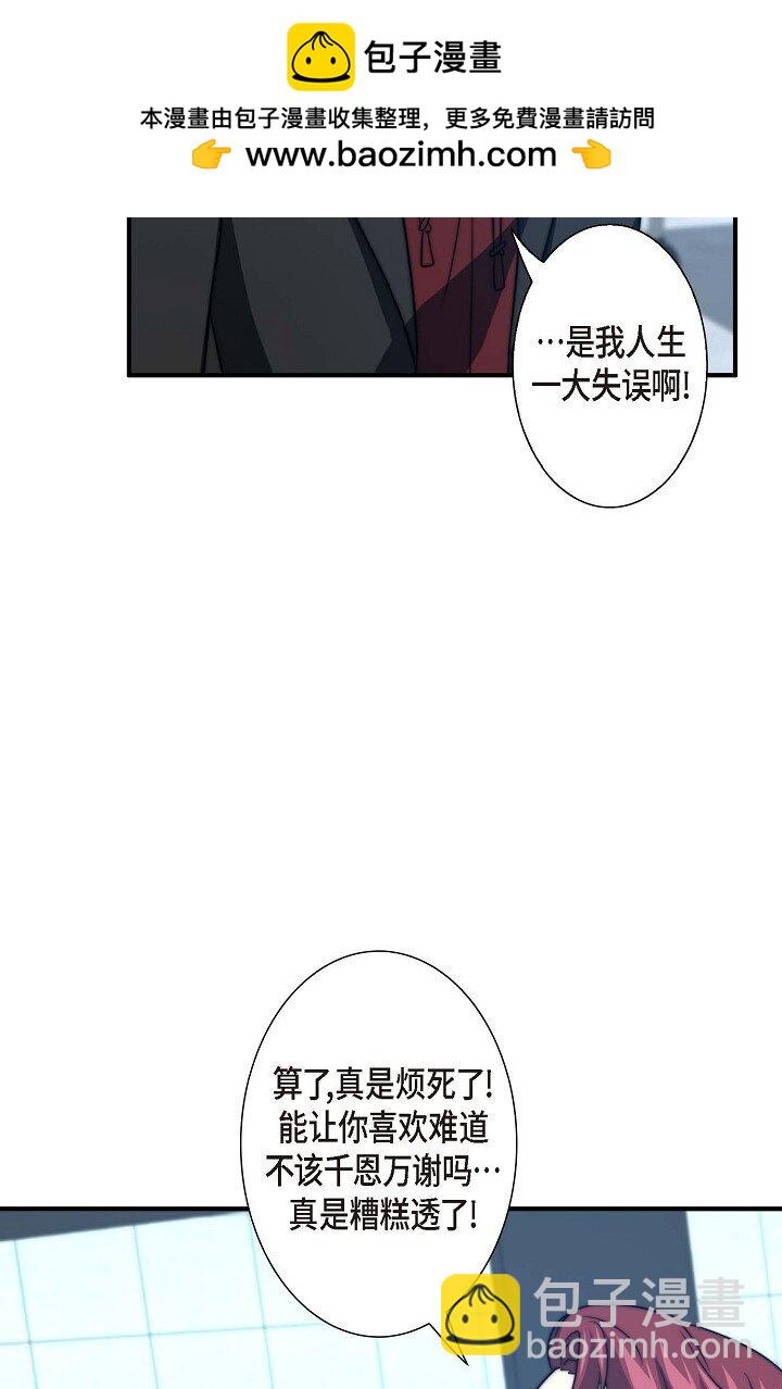 31 无法爱上其他人47