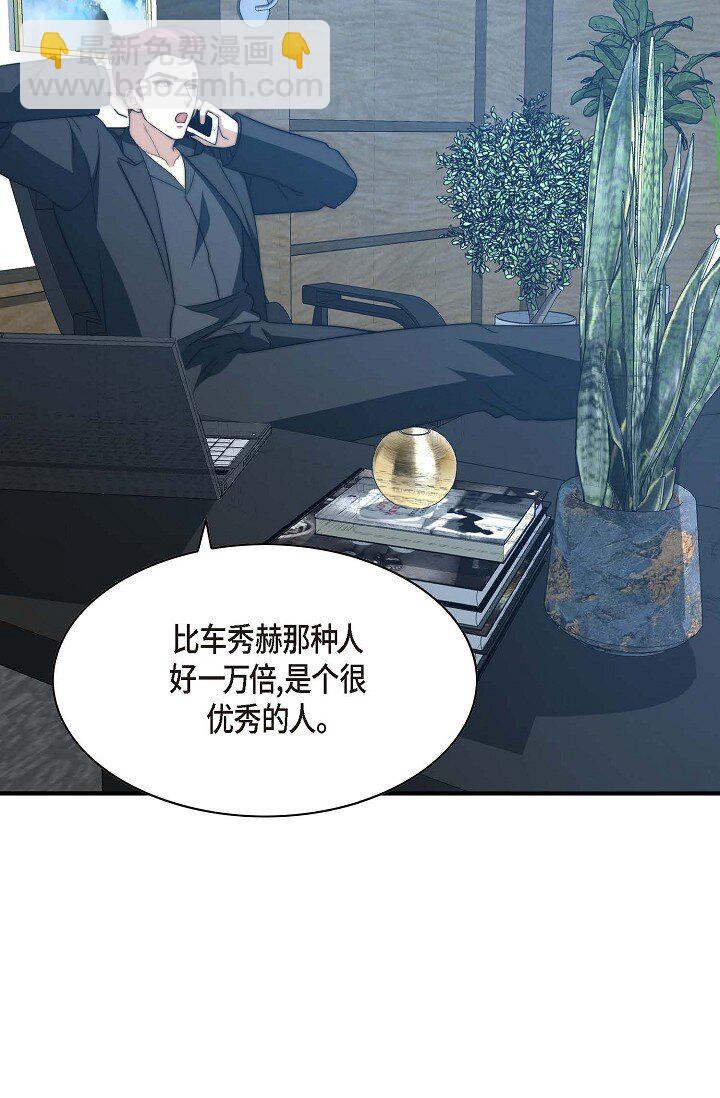 31 无法爱上其他人5