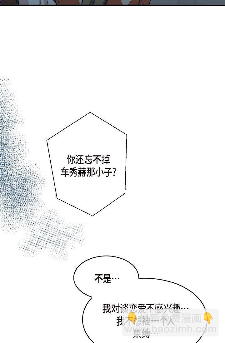 31 无法爱上其他人7