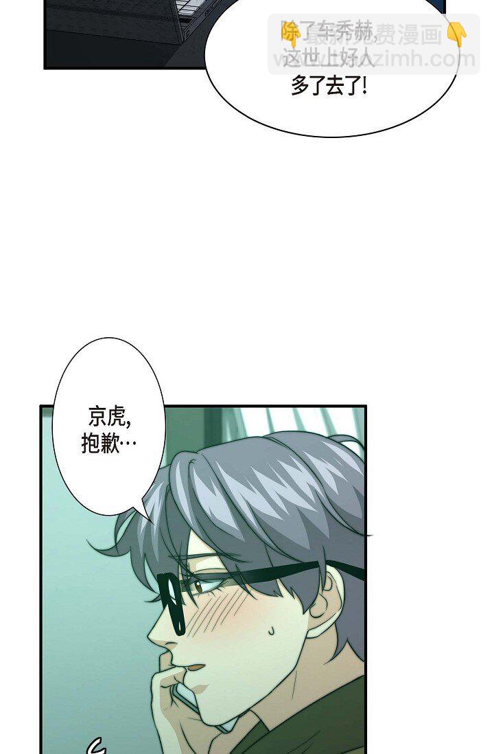 31 无法爱上其他人9
