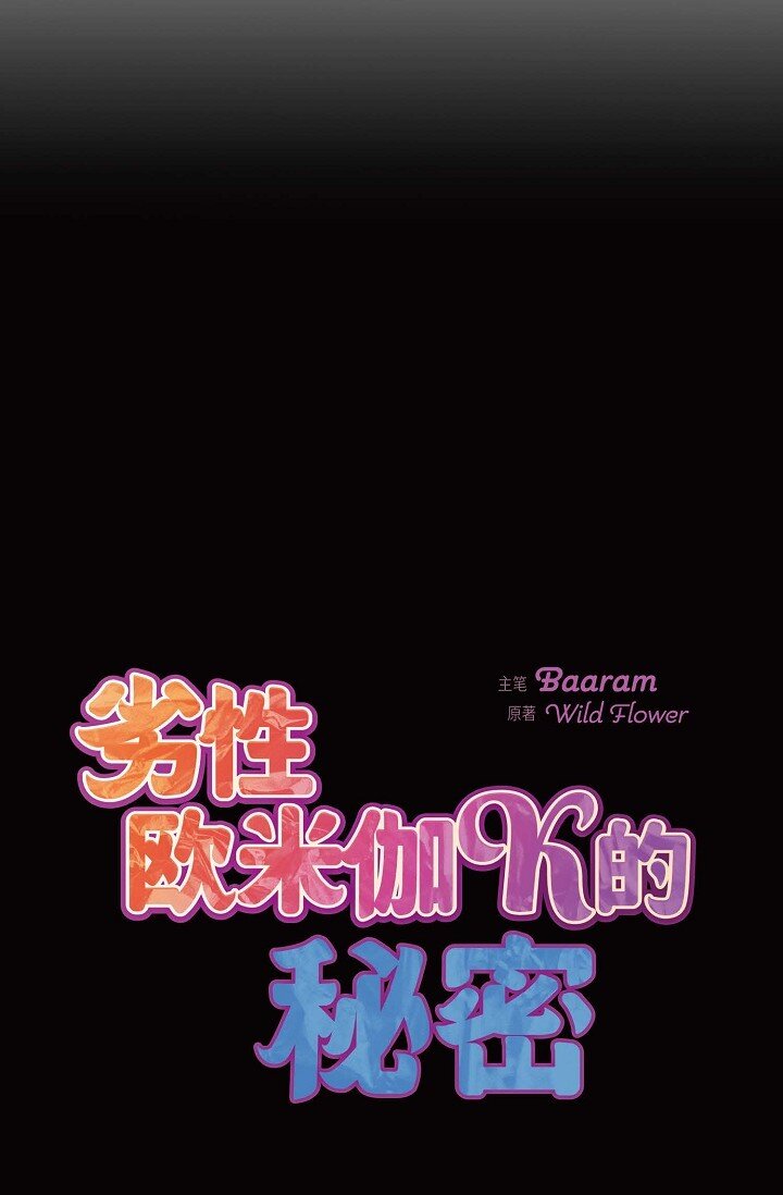 31 无法爱上其他人97