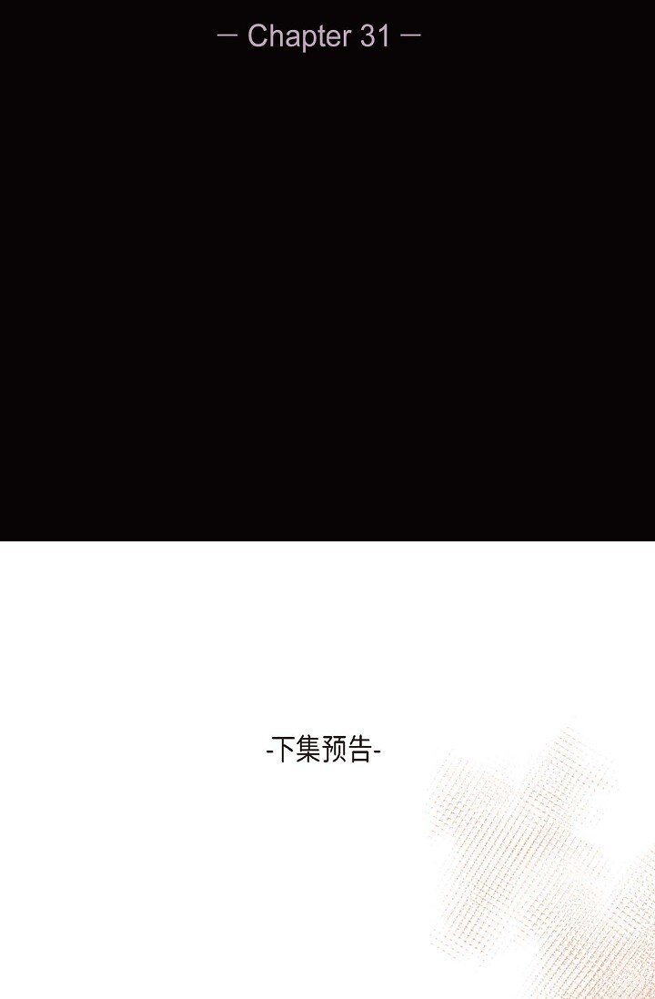 31 无法爱上其他人98