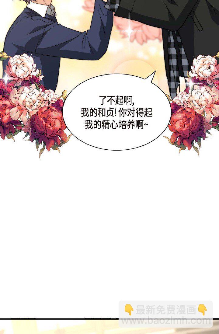 38 是我太过分了吗？13