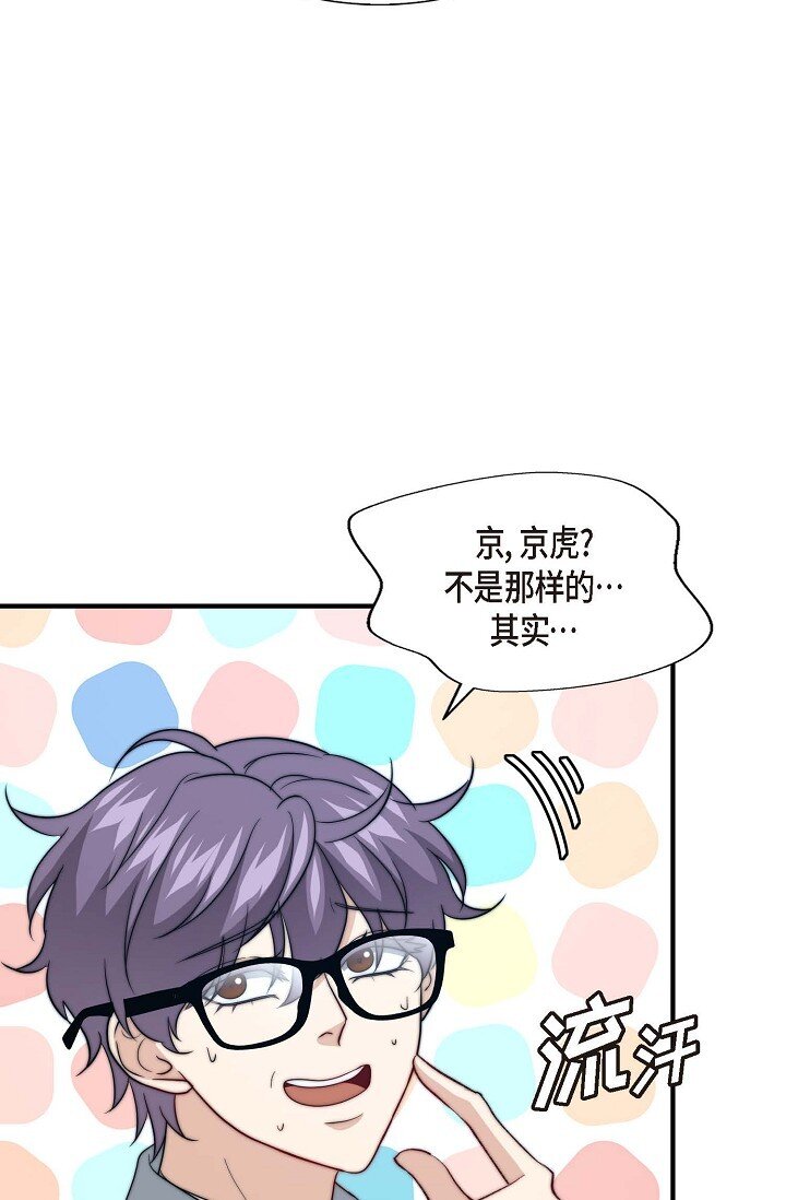 38 是我太过分了吗？15