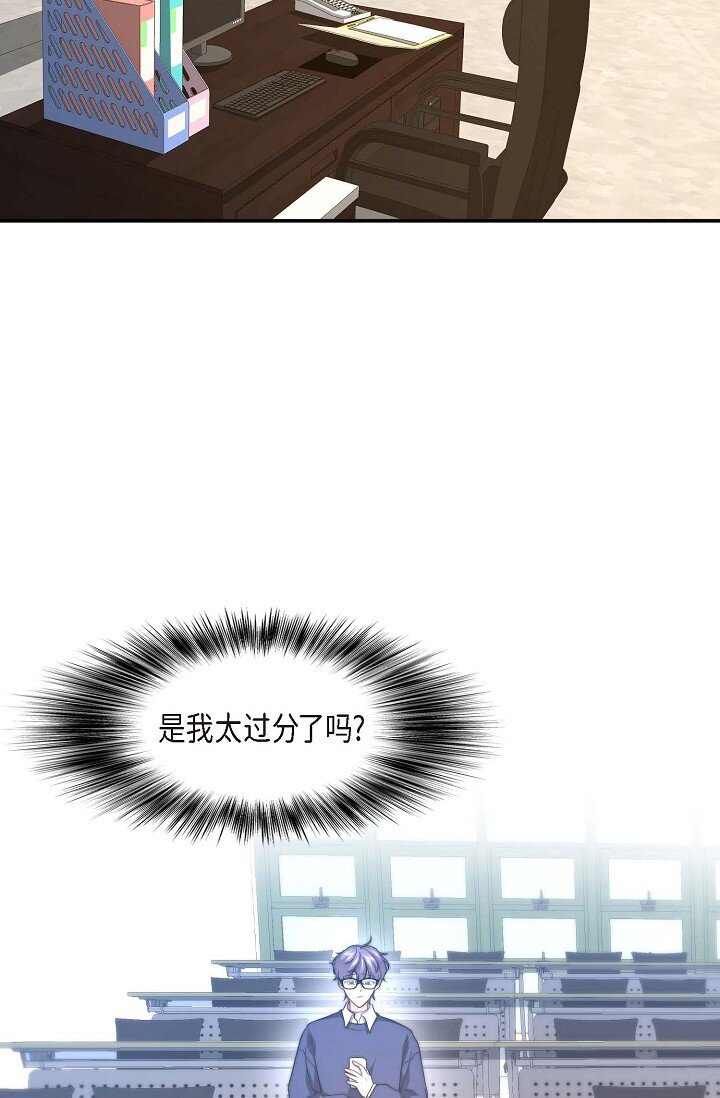38 是我太过分了吗？2