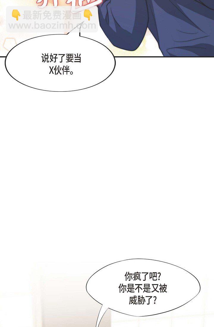 38 是我太过分了吗？23