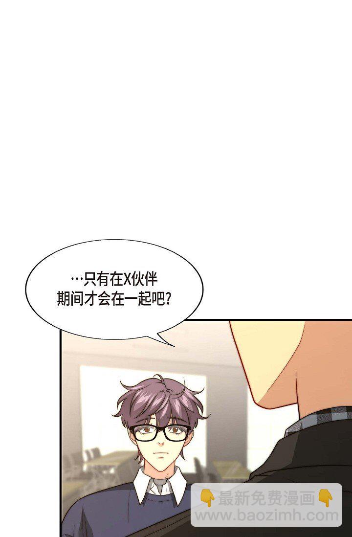 38 是我太过分了吗？29