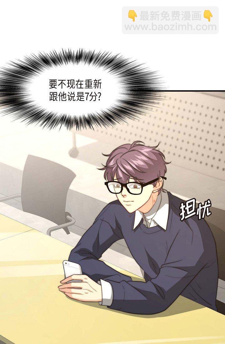 38 是我太过分了吗？4
