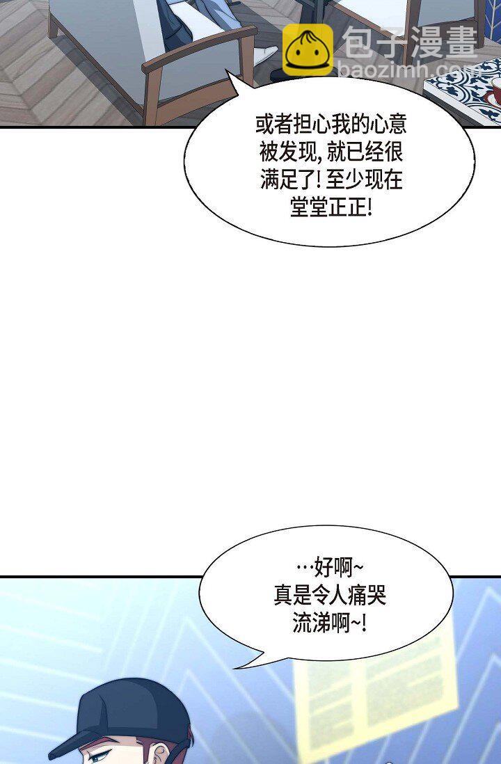 38 是我太过分了吗？52