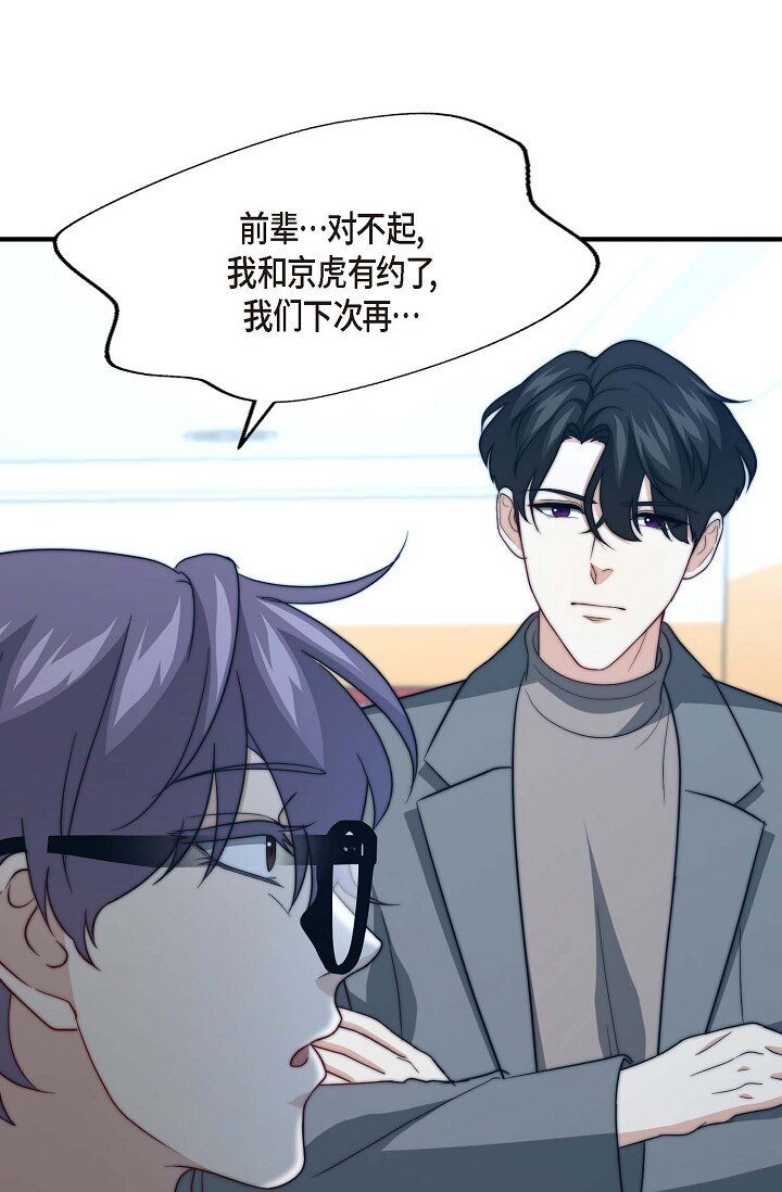 38 是我太过分了吗？77