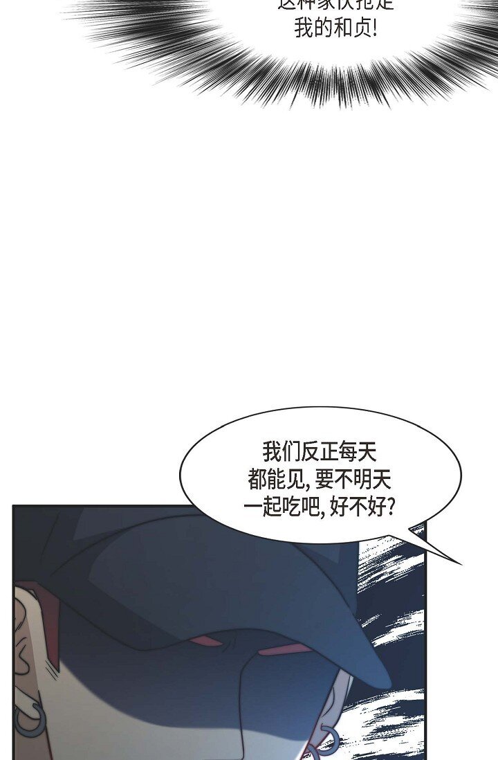 38 是我太过分了吗？83