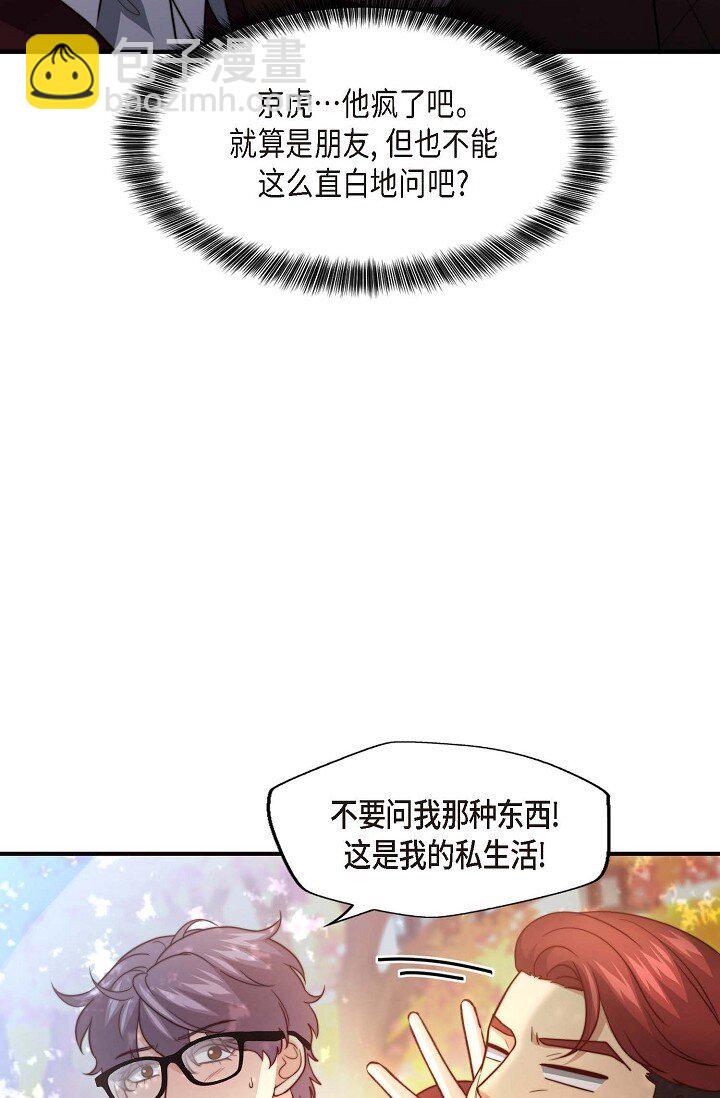 44 你都不为你自己着想吗？17