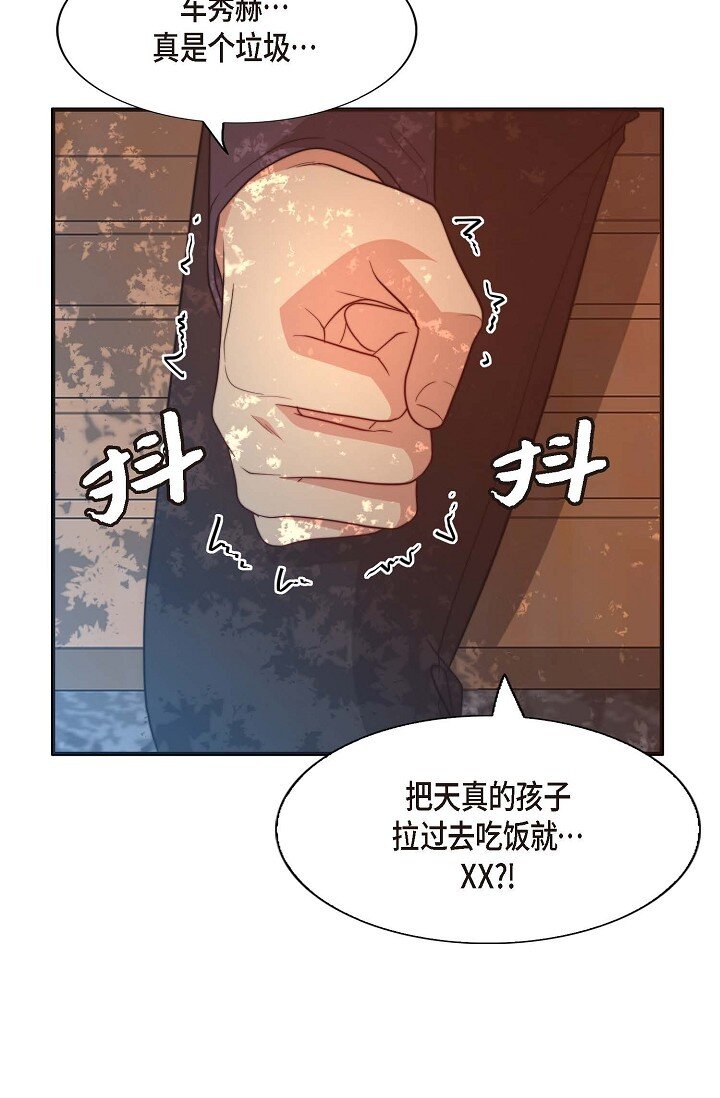 44 你都不为你自己着想吗？19