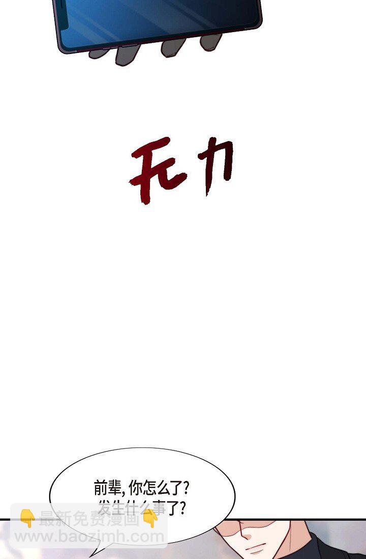 44 你都不为你自己着想吗？2
