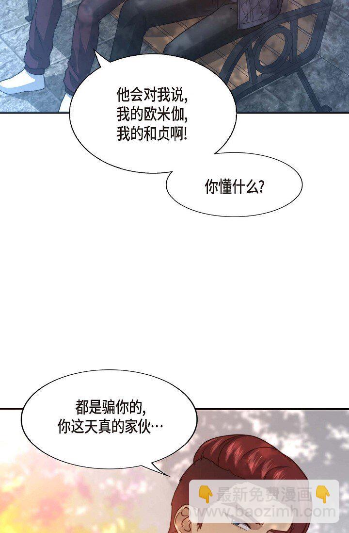 44 你都不为你自己着想吗？21