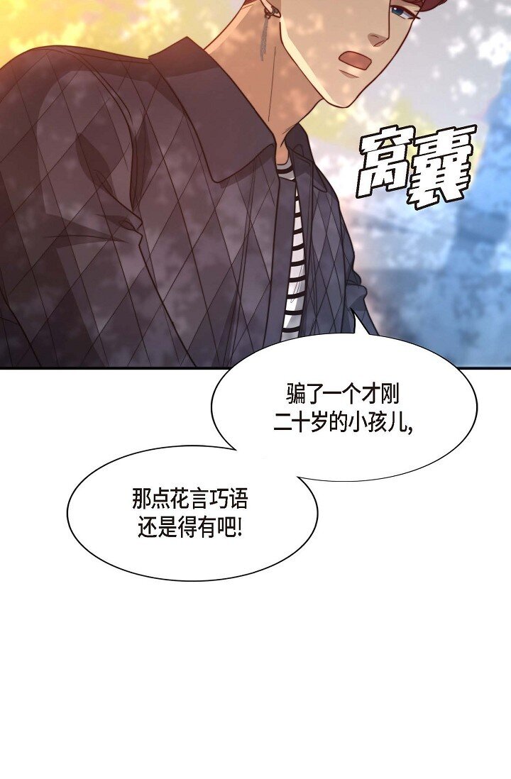 44 你都不为你自己着想吗？22