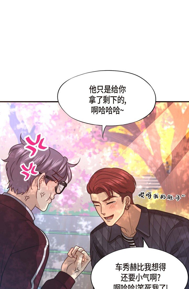 44 你都不为你自己着想吗？27