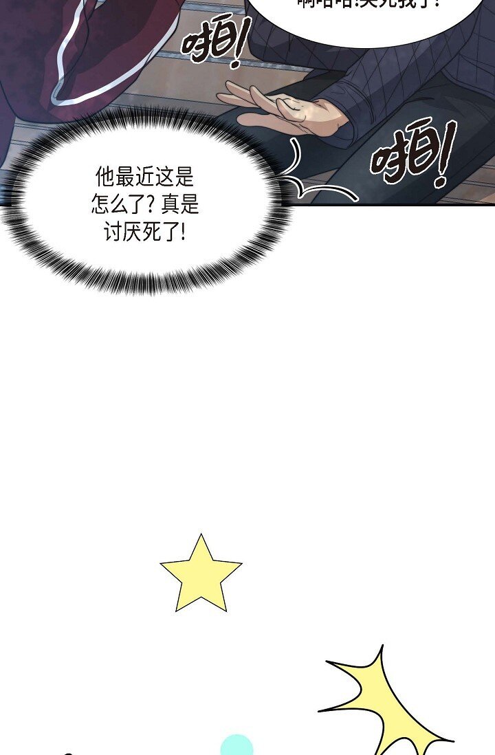 44 你都不为你自己着想吗？28