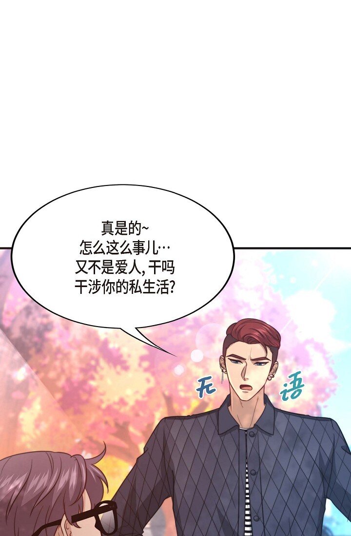 44 你都不为你自己着想吗？33