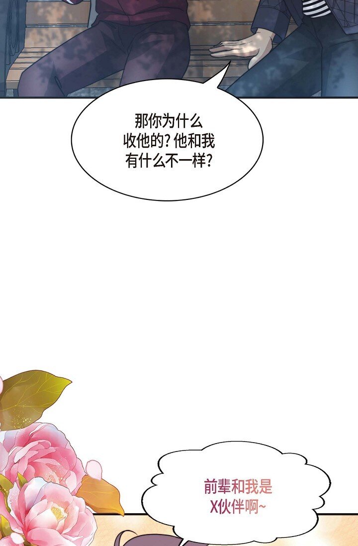 44 你都不为你自己着想吗？37