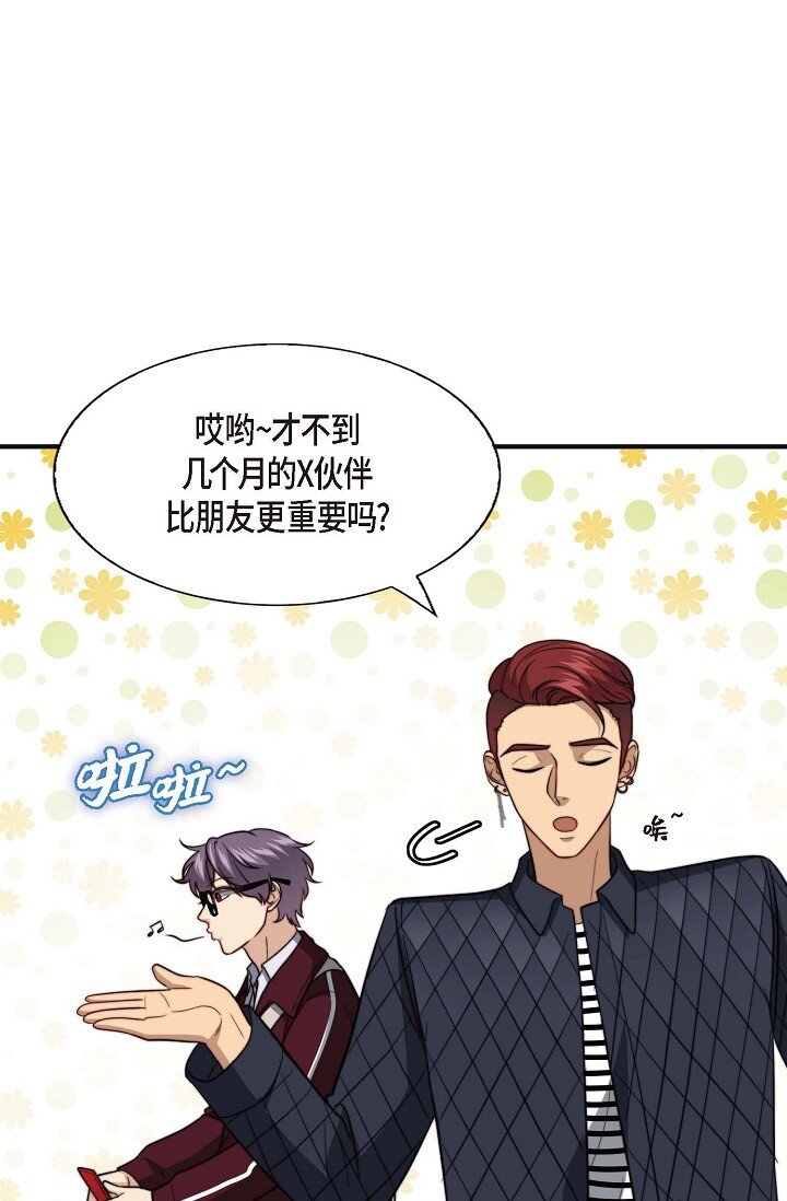44 你都不为你自己着想吗？39
