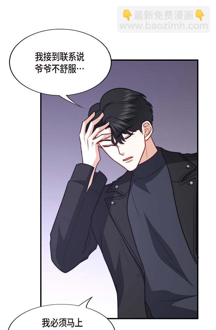 44 你都不为你自己着想吗？4