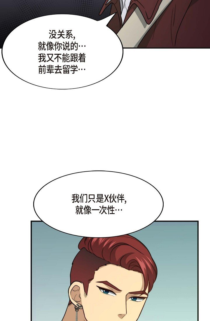 44 你都不为你自己着想吗？50