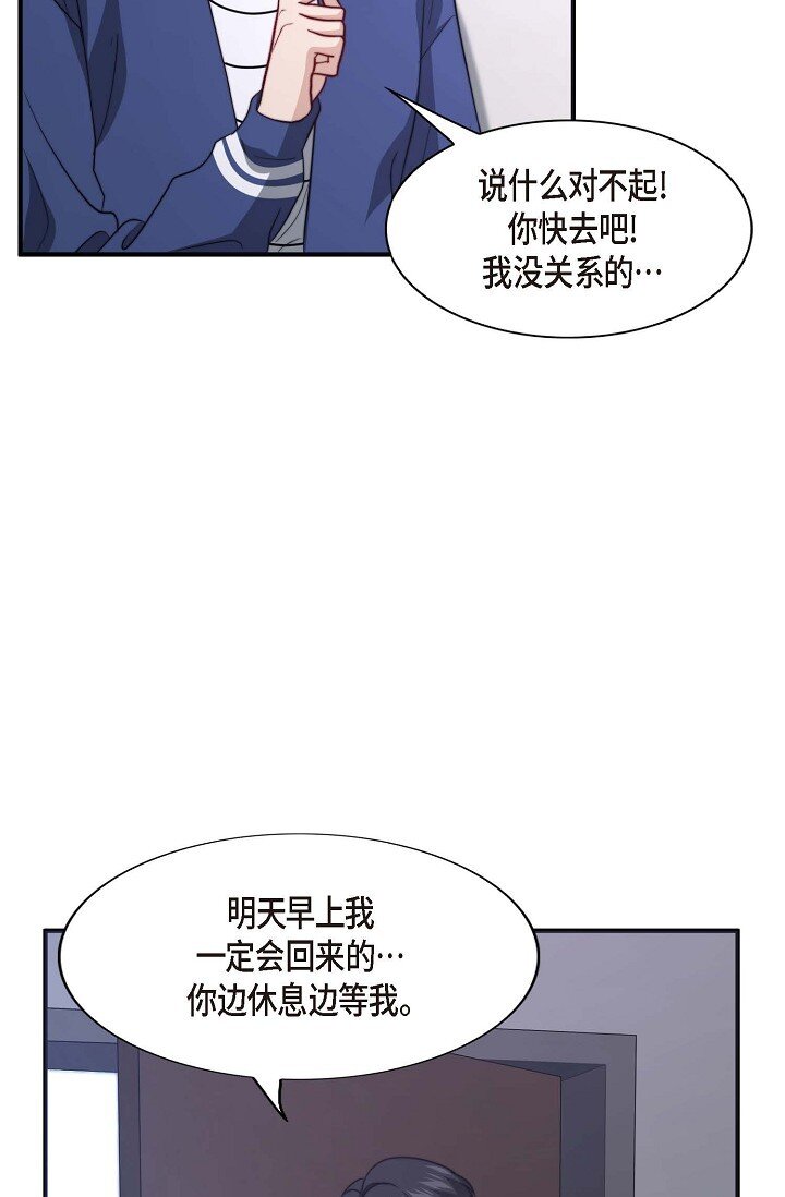 44 你都不为你自己着想吗？6