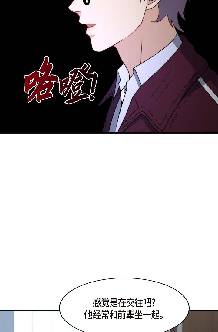 44 你都不为你自己着想吗？60