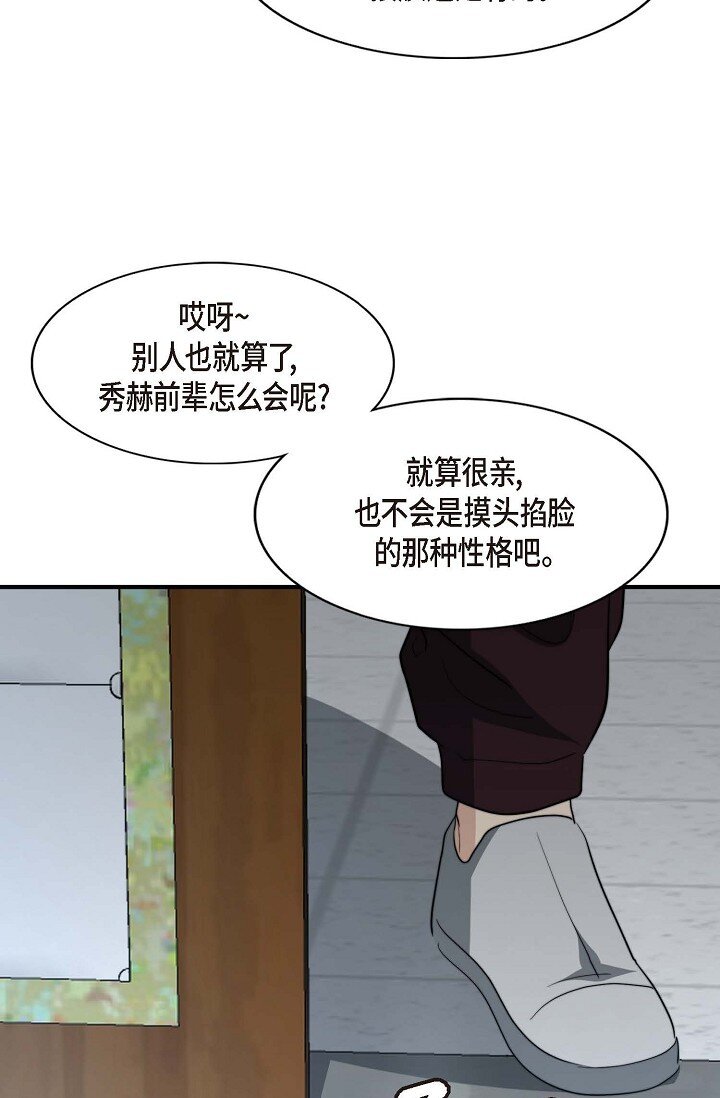 44 你都不为你自己着想吗？62