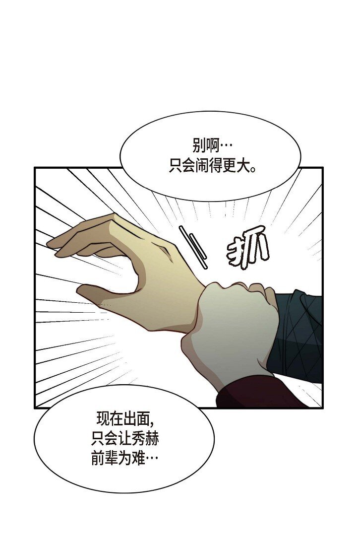 44 你都不为你自己着想吗？68