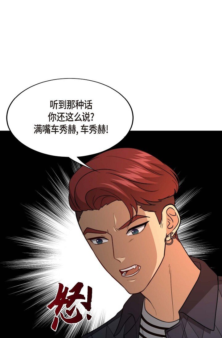 44 你都不为你自己着想吗？69