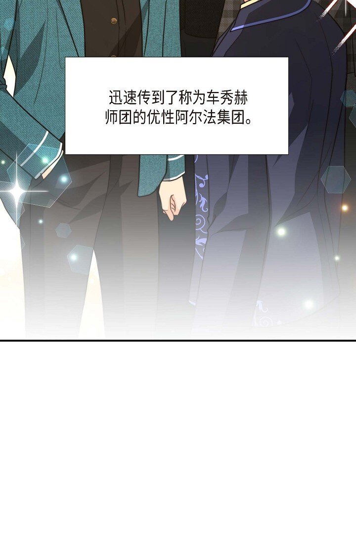 44 你都不为你自己着想吗？77