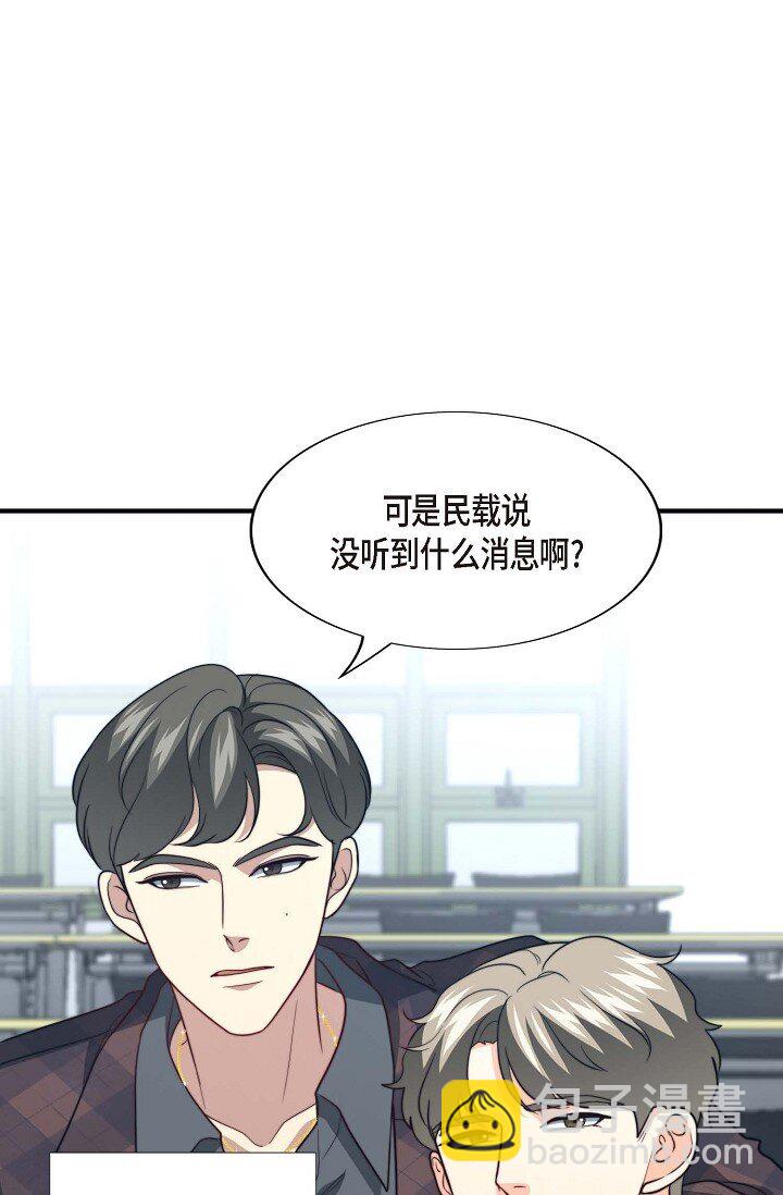 44 你都不为你自己着想吗？79