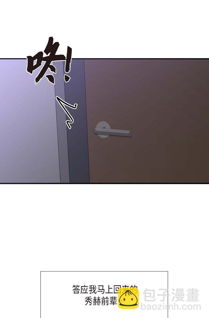 44 你都不为你自己着想吗？8