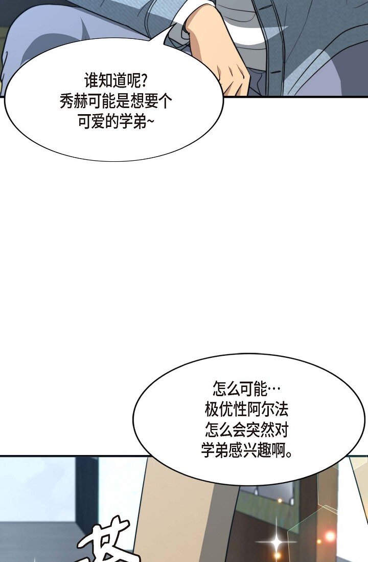 44 你都不为你自己着想吗？82