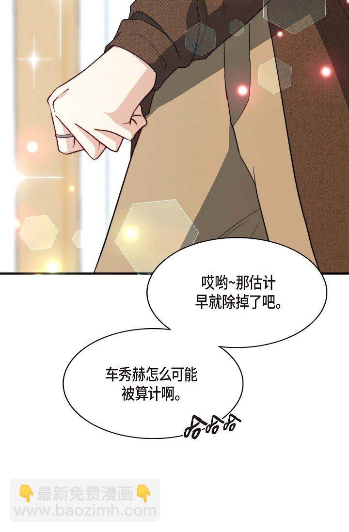 44 你都不为你自己着想吗？84