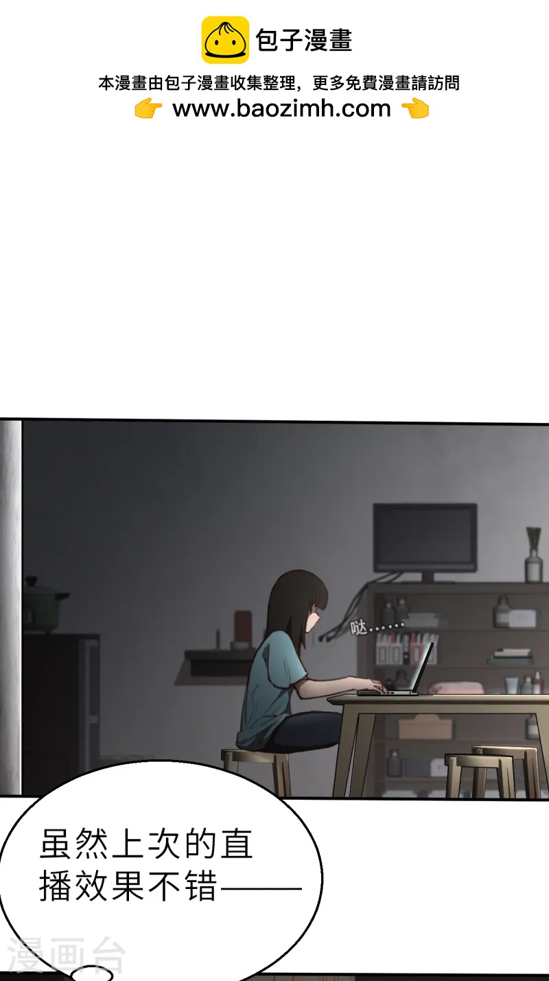 第7话（下） 认识了一个不得了的大叔0
