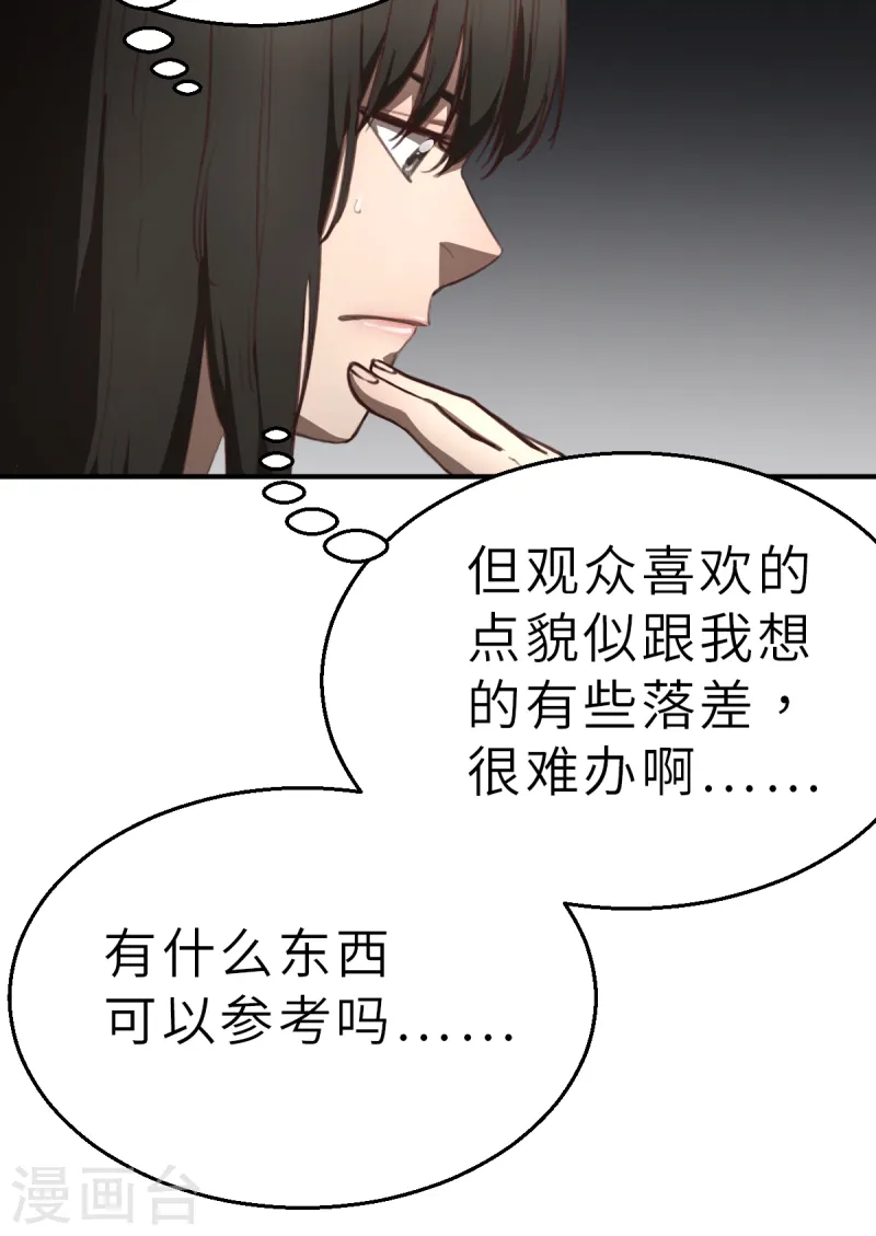 第7话（下） 认识了一个不得了的大叔1