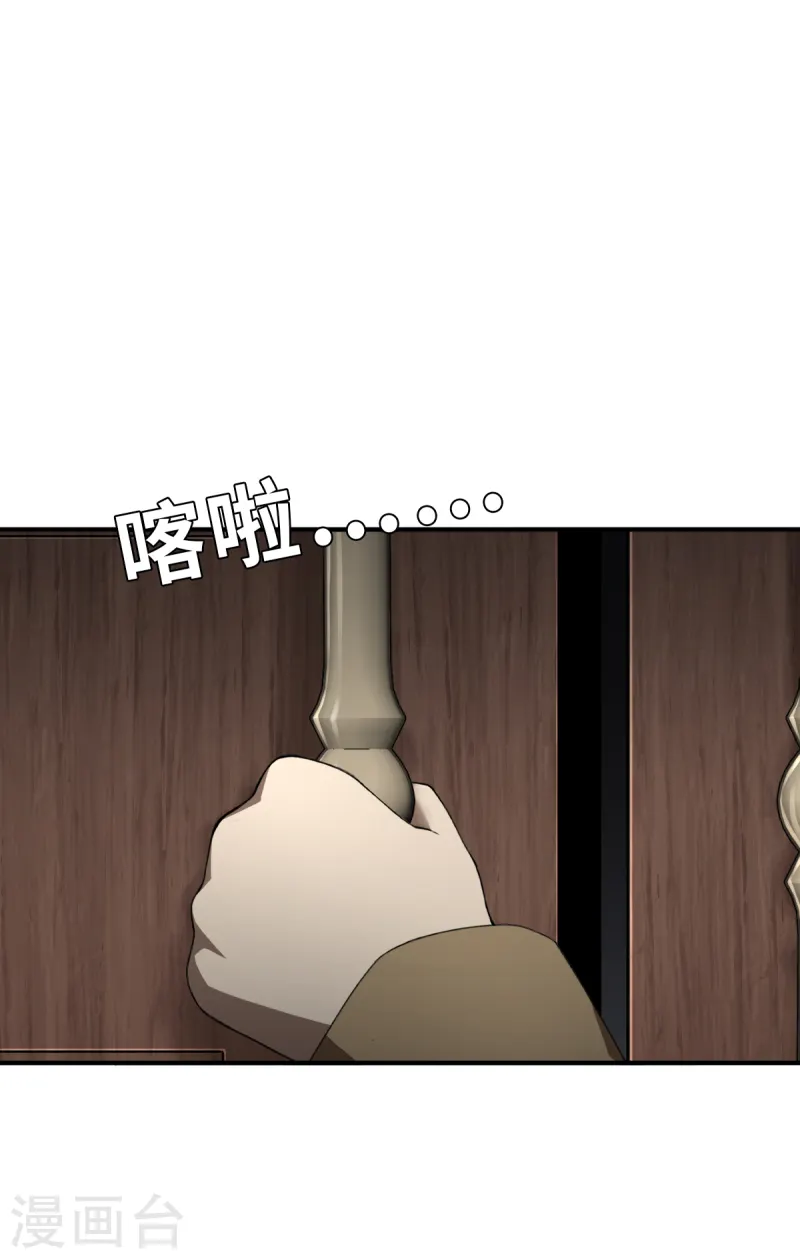 第7话（下） 认识了一个不得了的大叔12