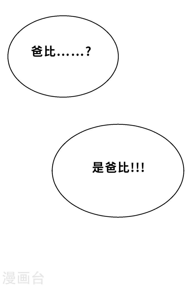 第7话（下） 认识了一个不得了的大叔13