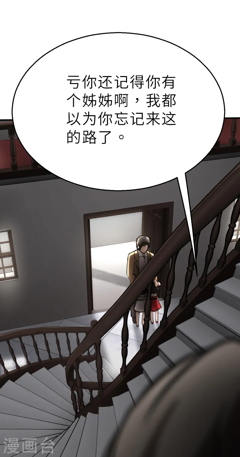 第7话（下） 认识了一个不得了的大叔17