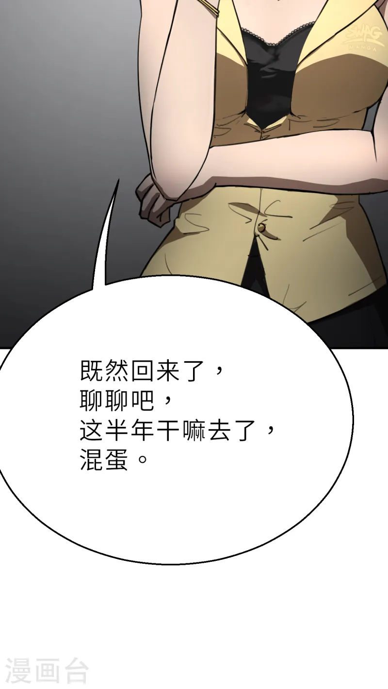 第7话（下） 认识了一个不得了的大叔19