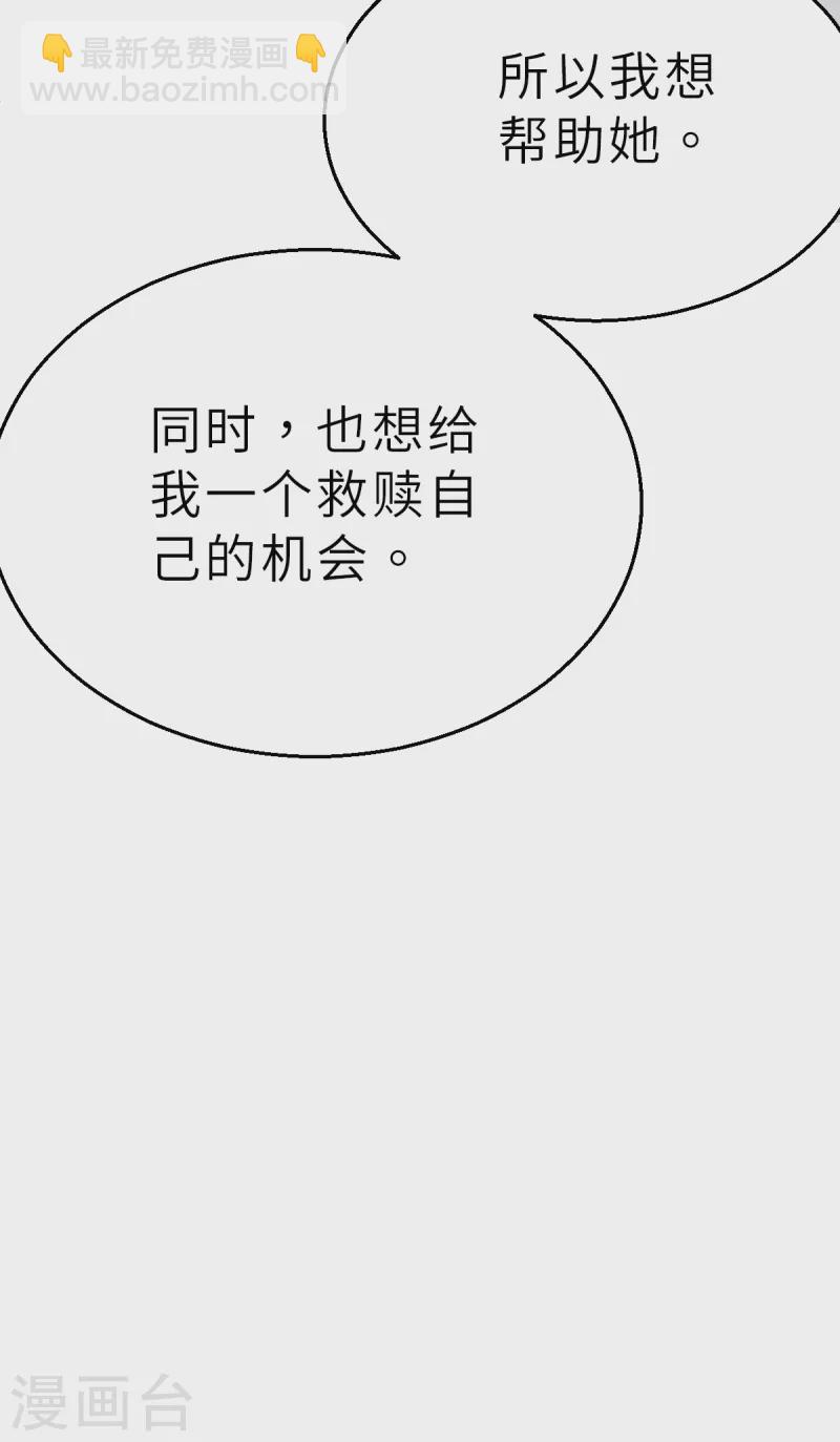 第7话（下） 认识了一个不得了的大叔22