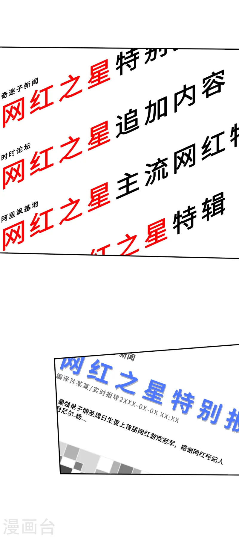 第7话（下） 认识了一个不得了的大叔23