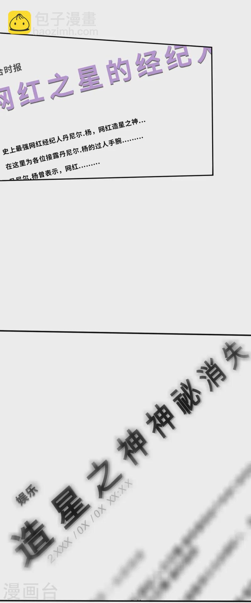 第7话（下） 认识了一个不得了的大叔24