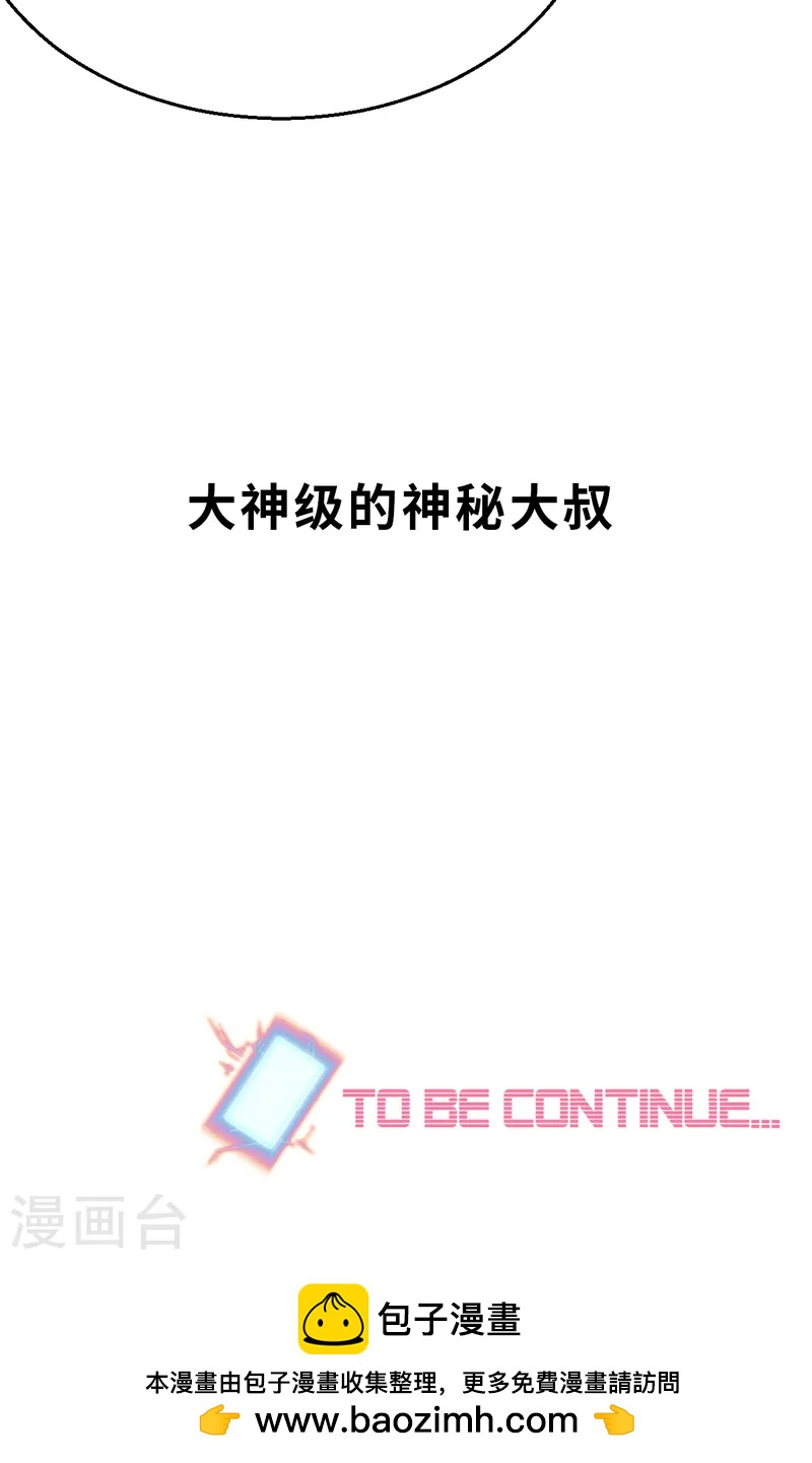 第7话（下） 认识了一个不得了的大叔27