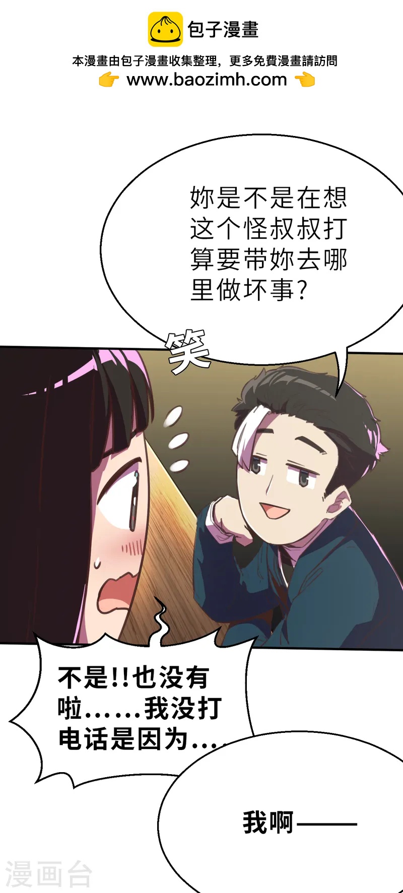 第10话（下） 想红吗？0