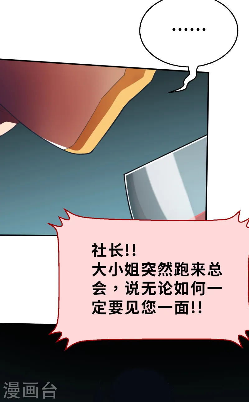 第10话（下） 想红吗？14