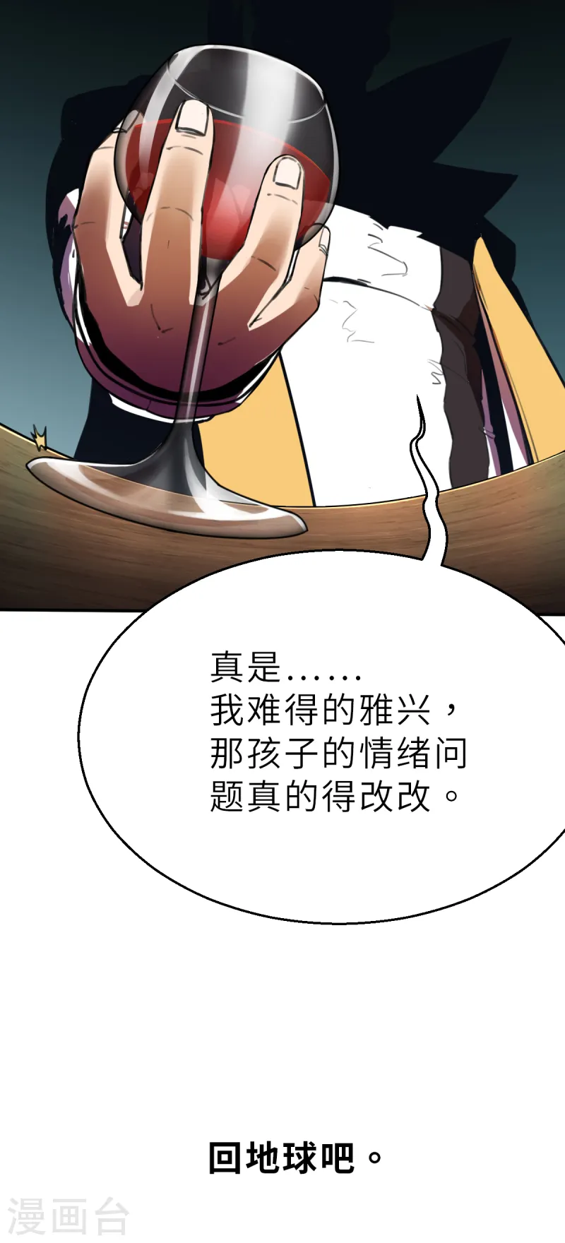 第10话（下） 想红吗？15